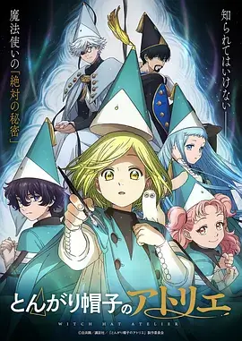 机械回声动漫封面