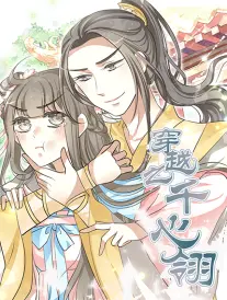 墨都异闻录缩略图